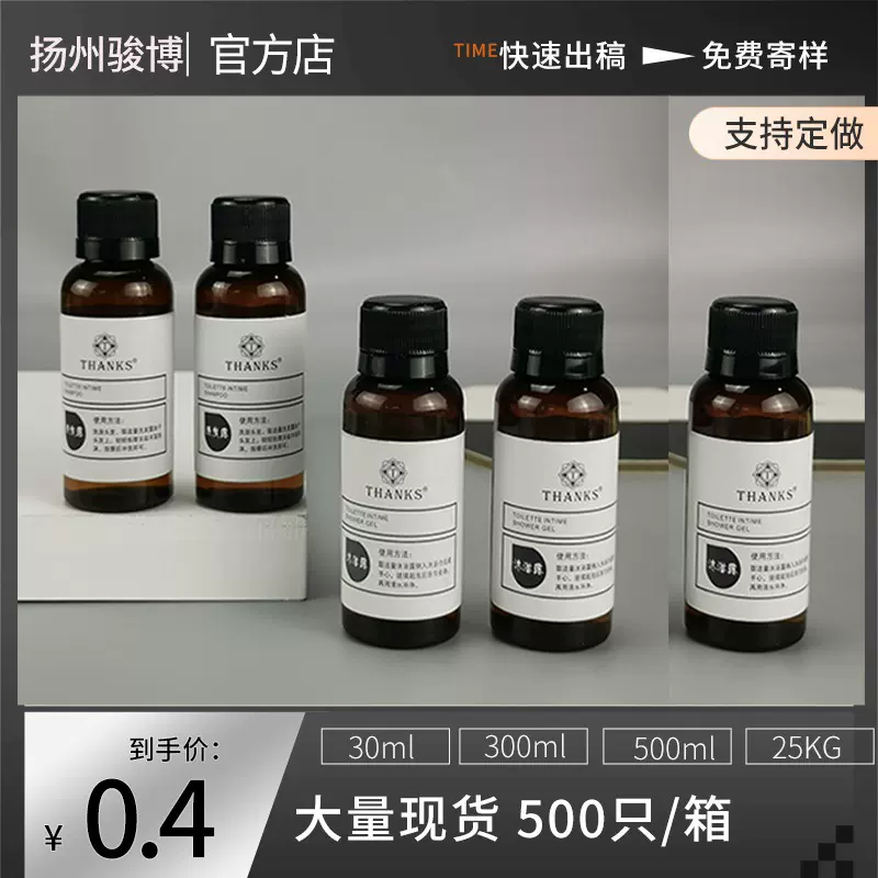 30ml白茶酒店用品洗沐套装 锁盖小瓶洗发液 沐浴露 护发素 润肤露