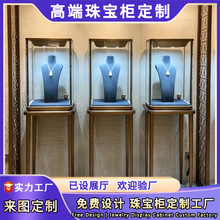 定制珠宝展示柜独立柜黄金首饰高柜透明玻璃展示柜奢侈品陈列展柜