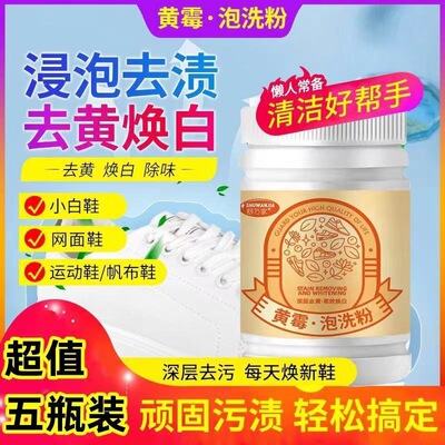 Ten thousand Washing powder deep level clean decontamination Scouring Removing yellow Whitening In addition to taste