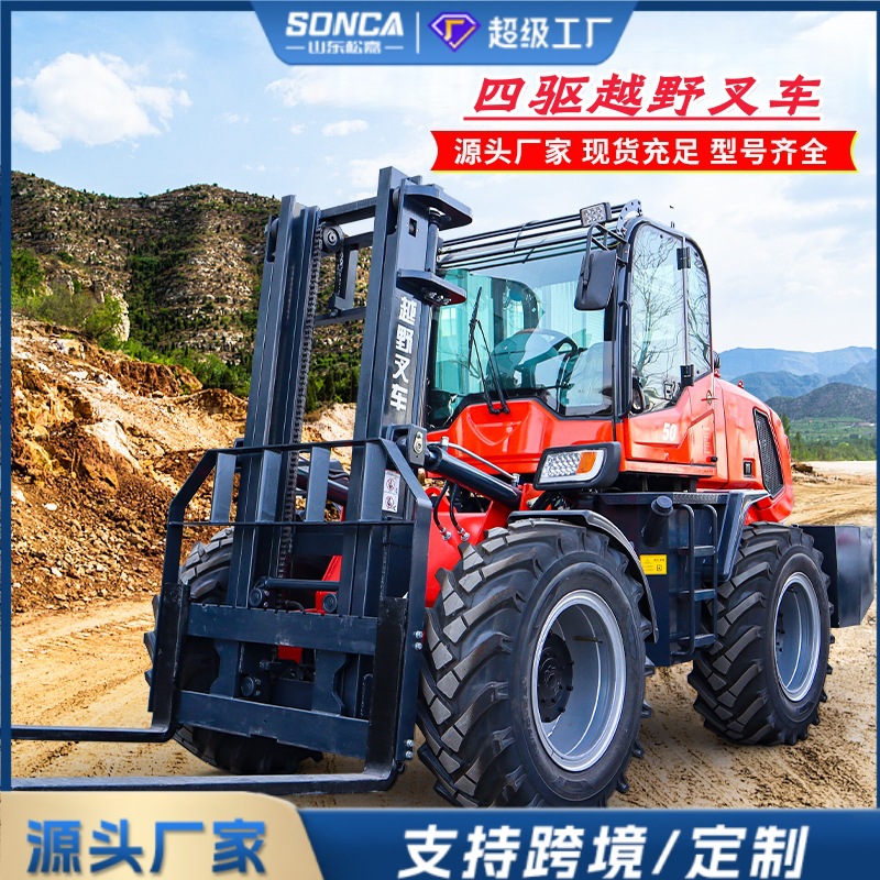 四驱越野叉车3吨 柴油动力液压起重搬运车 一体式装卸堆高堆垛车