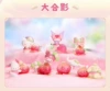 Sanrio Qi Tao Tao series blind box (please take 6 of the whole box)