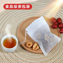 无纺布抽绳茶叶包装袋调料包袋泡脚药包袋中药渣过滤隔渣袋