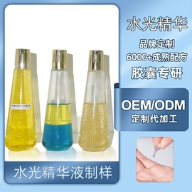 精华油;液态精华;护发精油