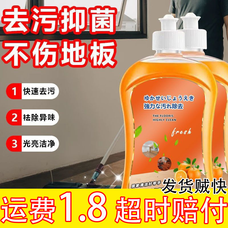 Wooden Floor Cleaner/Tile Floor Cleaning Solution/Scented Polishing and Stain Removal Household Cleaning Agent Wooden Floor Cleaner/Tile Floor Cleaning Solution/Scented Polishing and Stain Removal Household Cleaning Agent