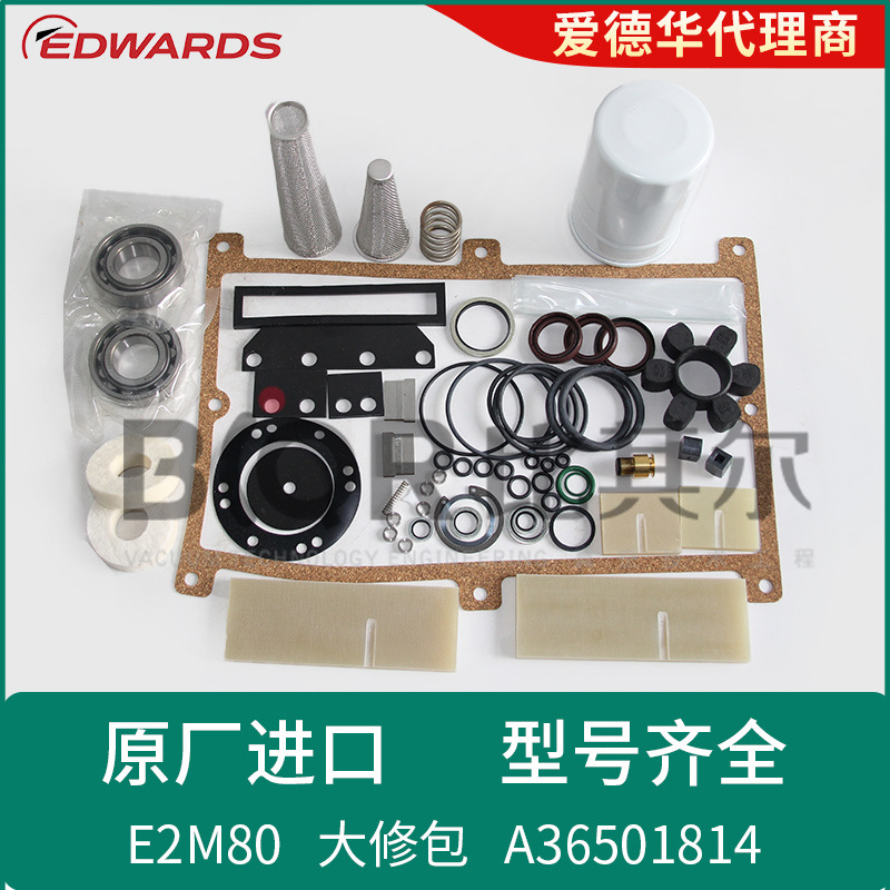 原装爱德华E2M80维修包 爱德华真空泵维修包/密封件