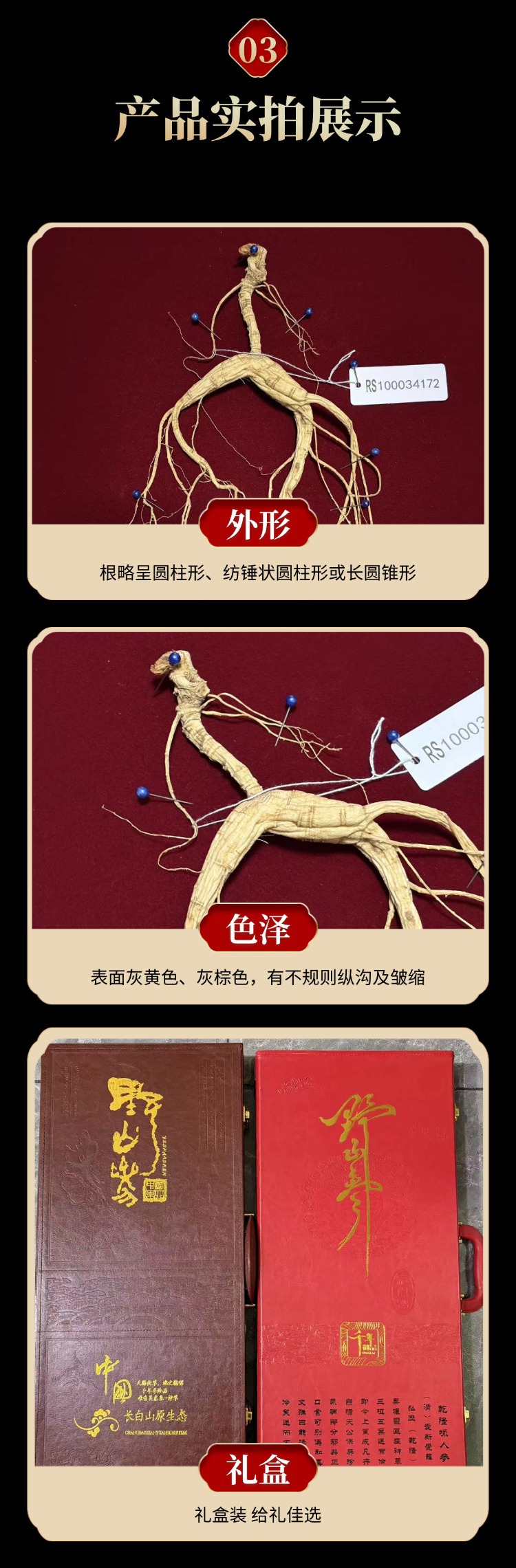 Wild-Simulated Forest Ginseng 60 Province Inspected Dried Root for Cooking and Gift Box quality and texture