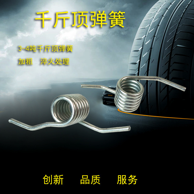 3吨卧式千斤顶配件/液压千斤顶手柄弹簧/卧式千斤顶扭簧 弹簧