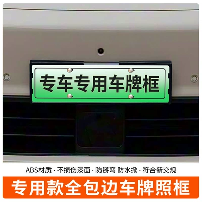 Green License Plate New Regulations, License plate holder/license plate holder