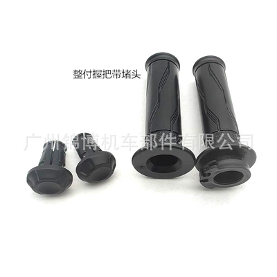 Motorcycle Handle Cover LC135NVX155 motorcycle modified - the-whole-handle-has-a-plug