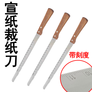Calligraphy Paper Cutter, Special Knife for Cutting Rice Paper with Scale, Stainless Steel Calligraphy and Painting Retro Paper Cutter for Home Office Use