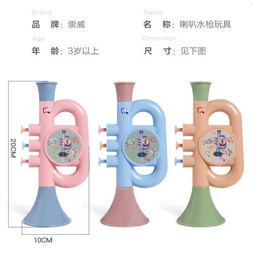 Factory Wholesale Cross-border New Model Horn Pressurized Water Spray Gun Children's Water Gun Water Play Outdoor Parent-child Beach Toys
