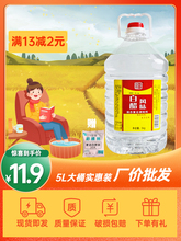 白醋洗脸泡脚沐浴醋清洁除垢商用家用食用凉拌菜10斤大桶装包邮