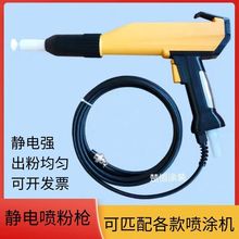 金馬三代噴槍手動靜電噴粉槍高壓噴塑粉末噴槍新款通用靜電噴粉槍