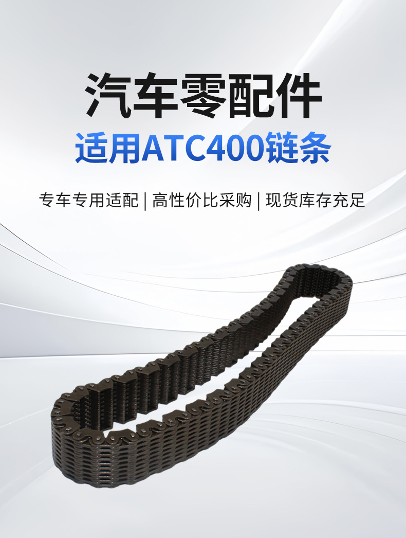Suitable for Bmw Atc400 Chain Drive Shaft, Cross-Border Exclusive Supply, Factory Direct Sales, Ready for Immediate Shipment