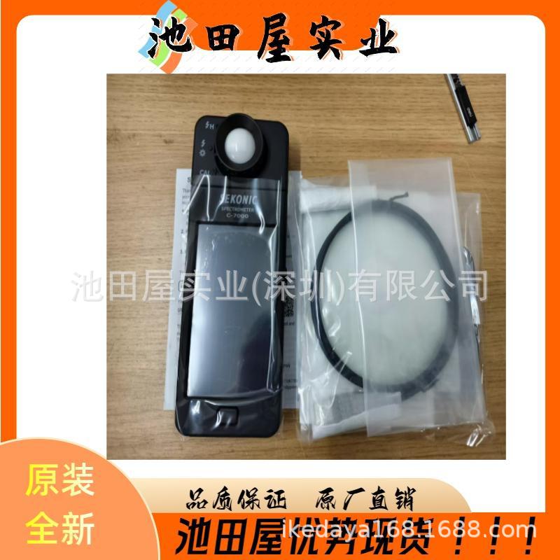 实惠现货 SEKONIC世光 C-7000 光谱仪照度计