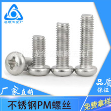 304���P�PM�A�^�ݽzʮ�ֱP�^�C����� M2/M2.5/M3/M4/M5/M6