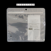 现货日本muji无印良品日文三角内裤包装袋透明塑料自封服饰袋子