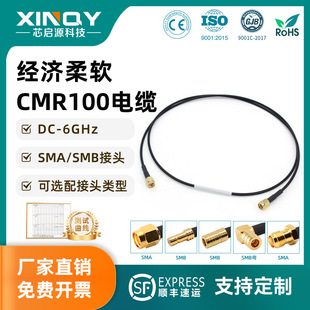 XINQY CMR100ͬ�S�� SMA/SMB���^ 4G������ܛ 50�Wķ���l��