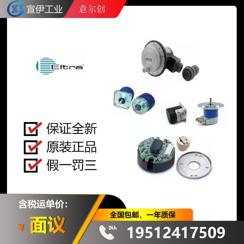 意大利原装ELTRA编码器EA63A8192G8/28PNL10X3PDR5