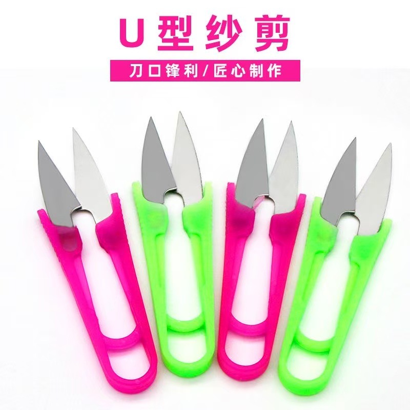 Household U-shaped scissors, carbon steel small scissors for cutting threads, craft scissors, cross-stitch scissors, tailor's scissors, yarn scissors, sewing tools