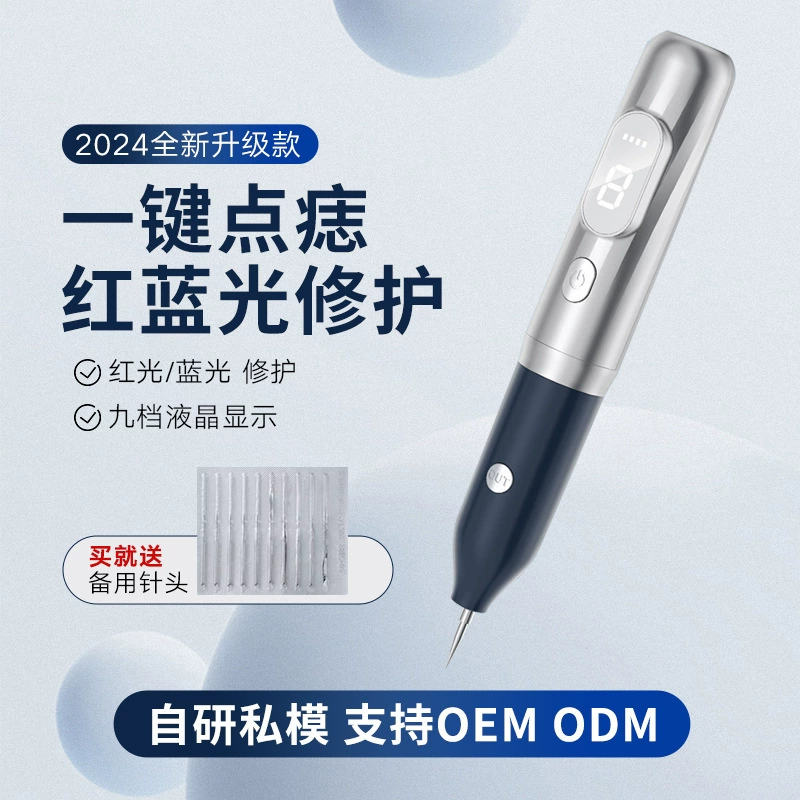 Новый аппарат для удаления родинок красным и синим светом, ручка для удаления пятен красным светом, домашний прибор для удаления родинок и шрамов.