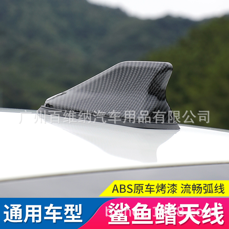 自動車装飾アンテナサメフィンアンテナラジオ放送専用アンテナ穴なし|undefined