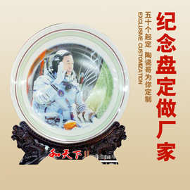 景德镇图片定制纪念盘陶瓷摆件手绘彩绘印花装饰商务馈赠佳品厂家