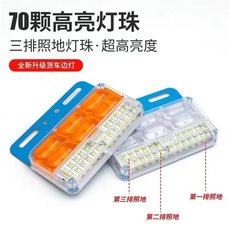 24V Truck Super Bright Waterproof Three-Row Floor Side Light Truck Trailer Reversing Width Indicator Turn Side Light Side Light Waist Light