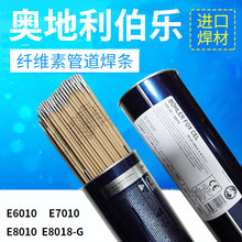 �µ�������E6010�ܵ�����E7010 E8010 E8018-G��ά�عܵ�����3.2m