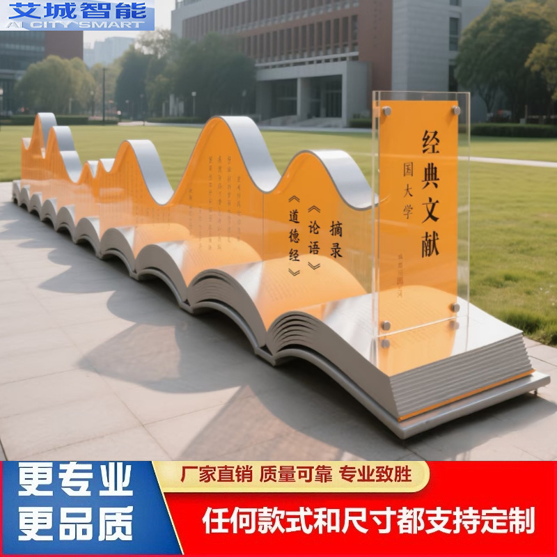 文明校园景观小品价值观标牌党建雕塑公园景观标识牌不锈钢宣传栏