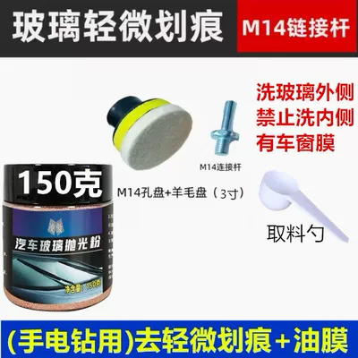Powerful Crystal Coating for Car Windows, Strong – Auto glass repair liquid - glass-polishing-powder-for-electric-hand-drills