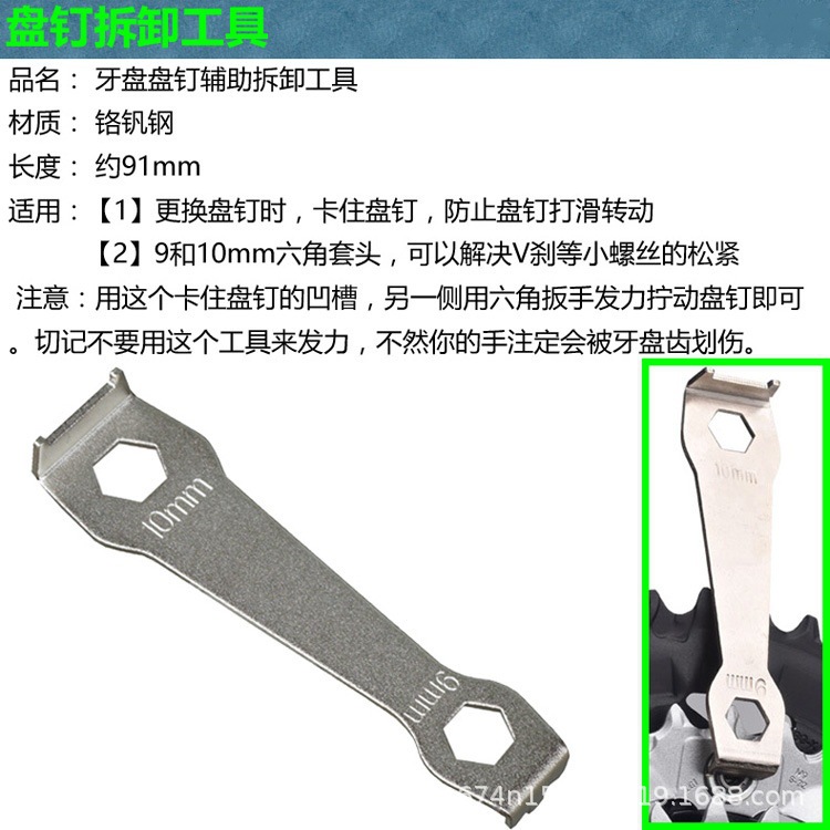 Bicicleta de montaña vehículo de carretera ciclomotor plegable disco de diente disco de diente gran tornillo disco herramienta de desmontaje