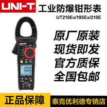 ������UT219Ex/219E/195Ex�����͹��I�����Q�α��߾����Q���f�ñ�