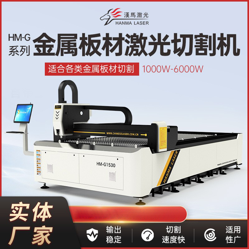 汉马激光新能源电池激光切割机铁皮不锈钢卷料激光切割机6000w