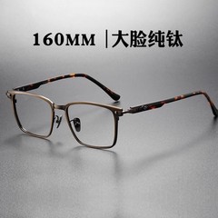 克罗伈超大脸160宽超轻纯钛男士眼镜框复古轻奢高级感眼镜男