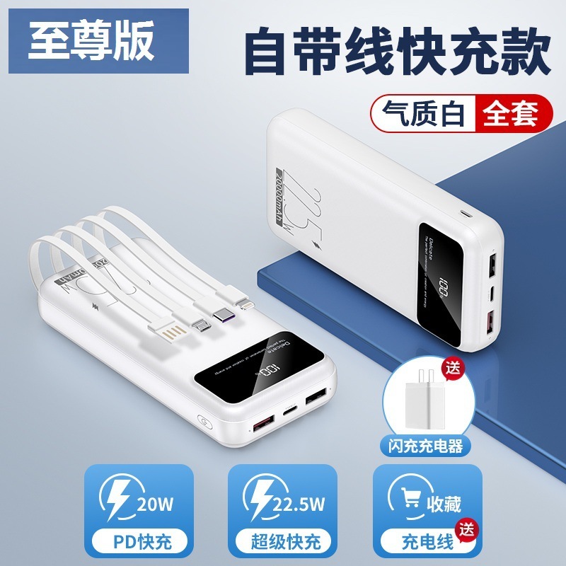 充电宝20000毫安超大容量自带线闪快充移动电源便携墙插二合一|undefined