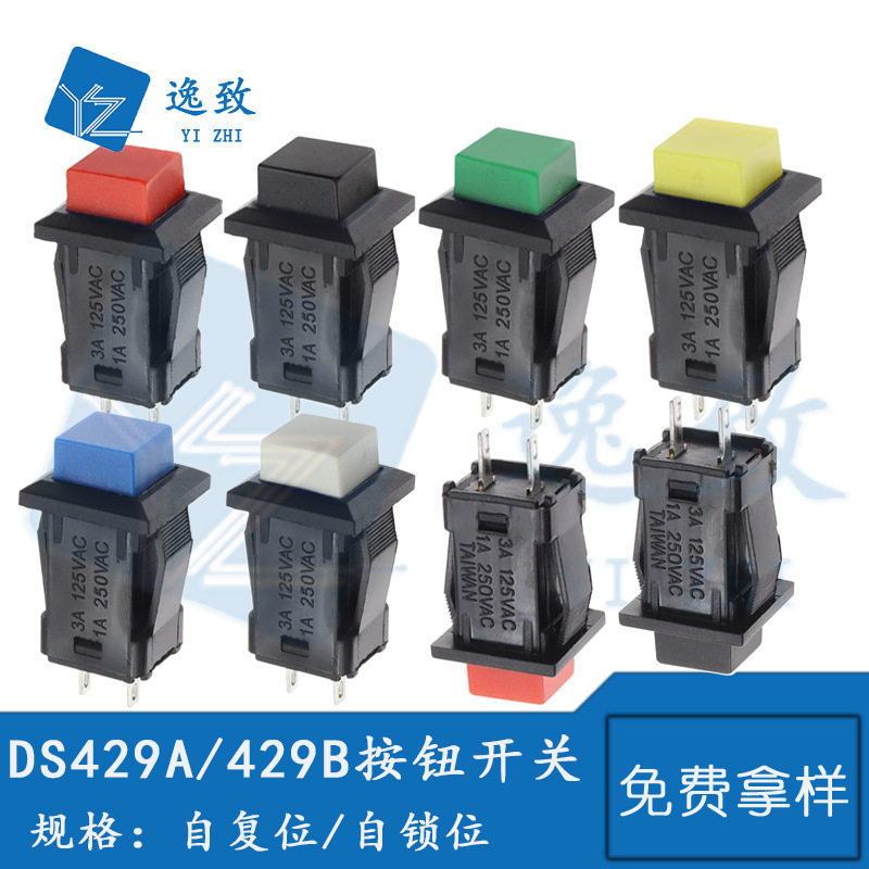 Ds-429A/429B Square Button Switch 2-Pin Self-Resetting/Self-Locking 1A250V Momentary Power Switch Ds-429A/429B Square Button Switch 2-Pin Self-Resetting/Self-Locking 1A250V Momentary Power Switch
