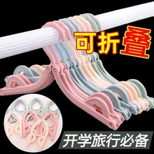 旅行折叠衣架出差酒店旅游出行多用途小巧晾晒衣架便携带袜子夹子