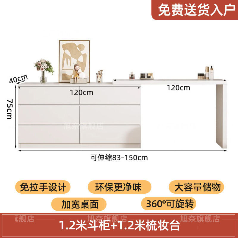 서랍장 1.2m + 화장대 1.2m [안정적이고 흔들리지 않음]