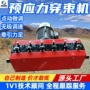 无极方便施工移动穿梭机