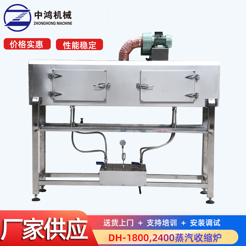 半自动套标机蒸汽式收缩机瓶身收缩膜包装机蒸汽缩标机PVC收缩机