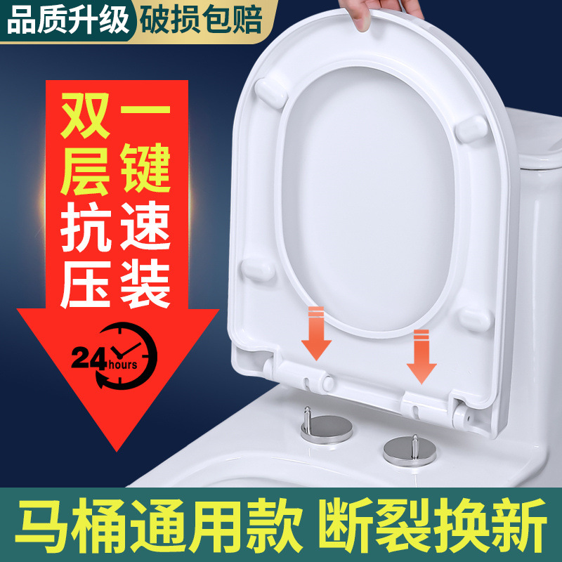 马桶盖家用通用加厚坐便器盖板老式马桶圈U型V型座便坐圈盖子配件