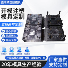 双色塑胶模具防水手机手柄软硬胶塑胶双色注塑模具开模注塑加工