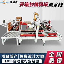 包装生产线;多功能包装机;热收缩包装机