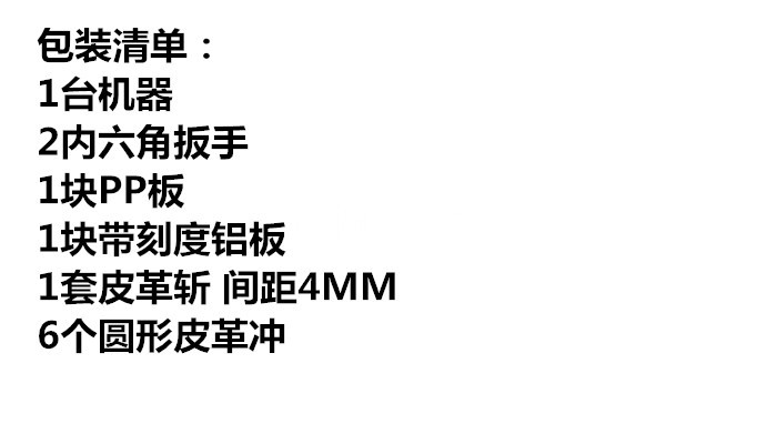包装清单