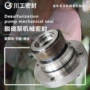 密封脱硫ihe100-65-250iiihe80-50-315机械