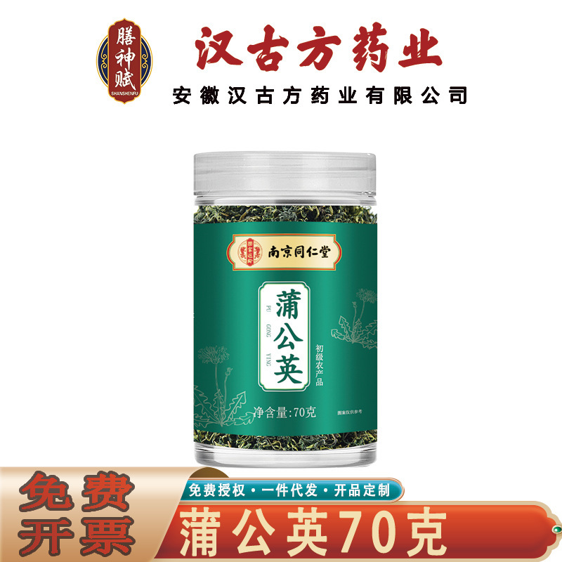Nanjing Tongrentang Lejia Xialing Dandelion New Product Roasted Dandelion Tea 70G/Can Direct Shipment