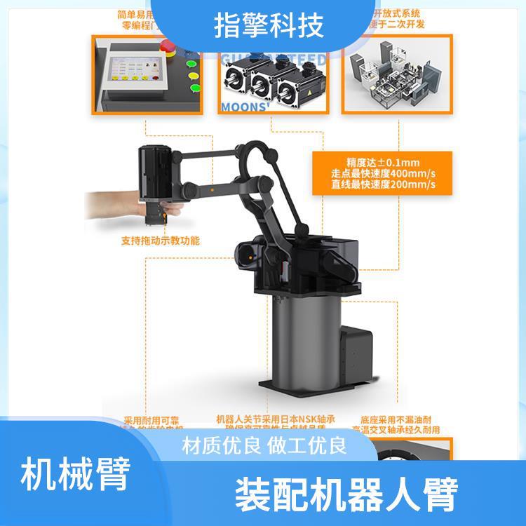 指擎科技 ZKBOT-4086 视觉定位机械臂 兼容扩展性强