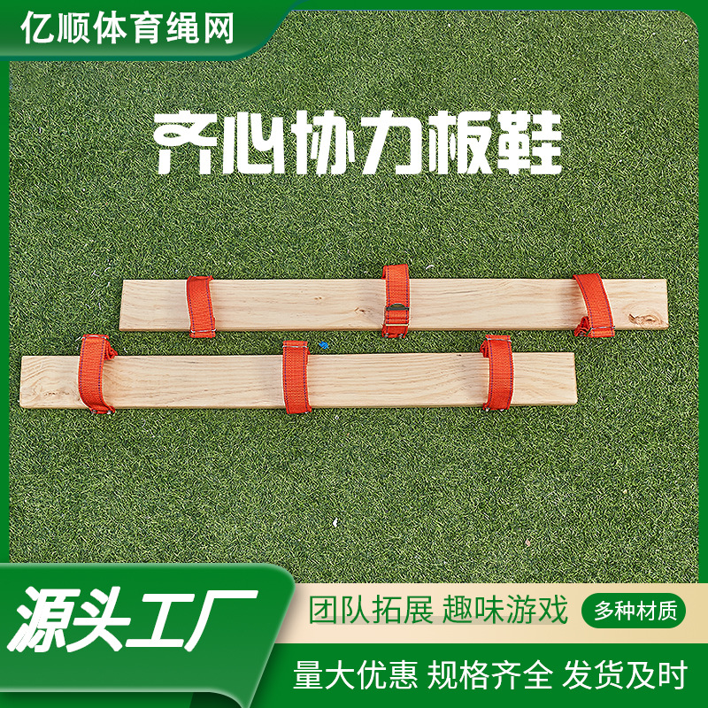 Work Together Board Shoes Multi-person Multi-foot Teamwork Board Shoes Fun Games Racing Board Shoes