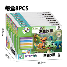 ��ʯ�^�Ҽ�DIY�Tɫɳ������H�ӻ���3D���L�T�f�����ή����b